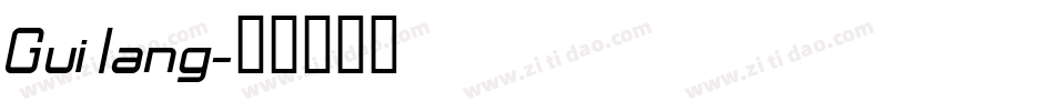 Gui lang字体转换
